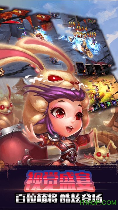 鏖战三国群雄讨董手游下载