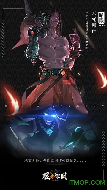 忍者学园电脑版