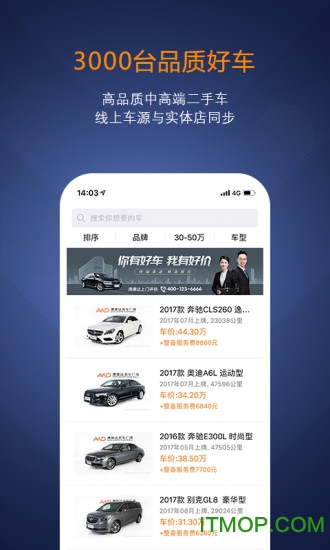 澳康达二手车app