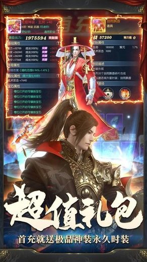 流浪侠客OL游戏下载