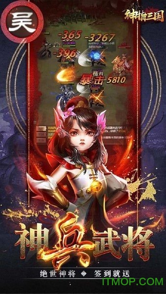 神指三国果盘版