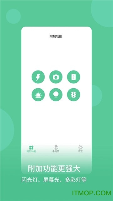 验钞灯手电筒app下载