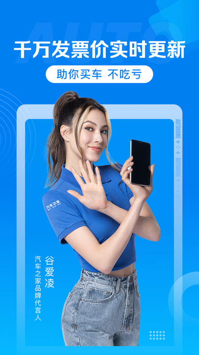 汽车报价 汽车报价app下载