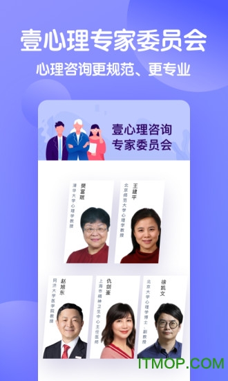 壹心理 壹心理app下载