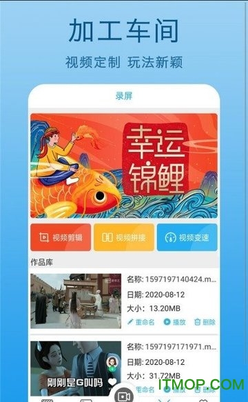 高清录屏王最新版下载