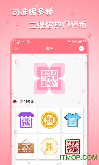 二维码生成器app