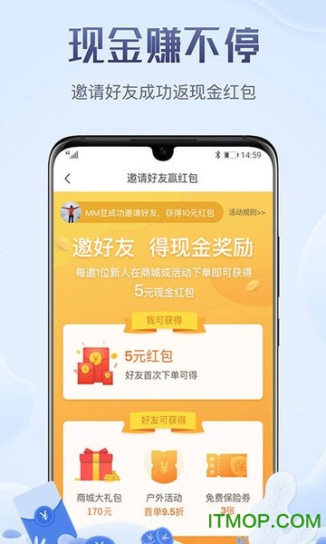 两步户外助手软件
