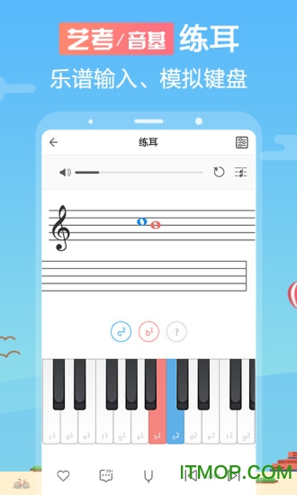 音壳乐理视唱练耳下载