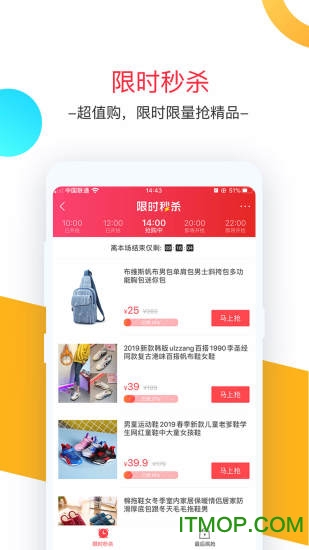 卷皮折扣商城PC版