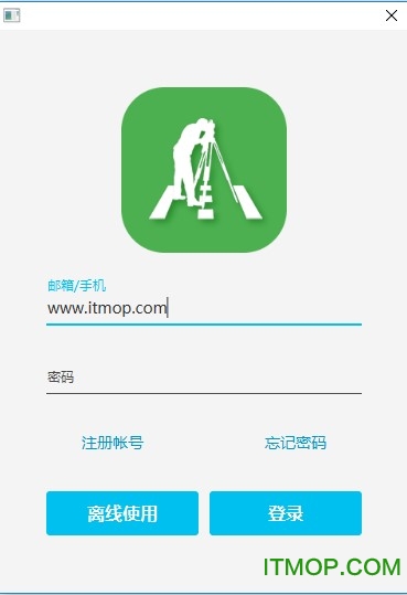 测量员软件电脑版下载