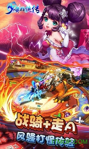 少年群侠传满v手游下载