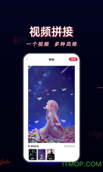 酷影视频剪辑app