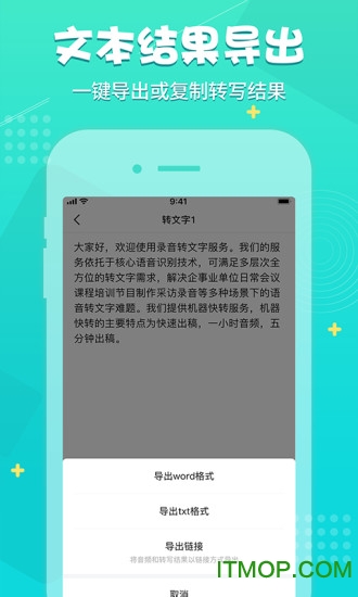 录音神器软件下载