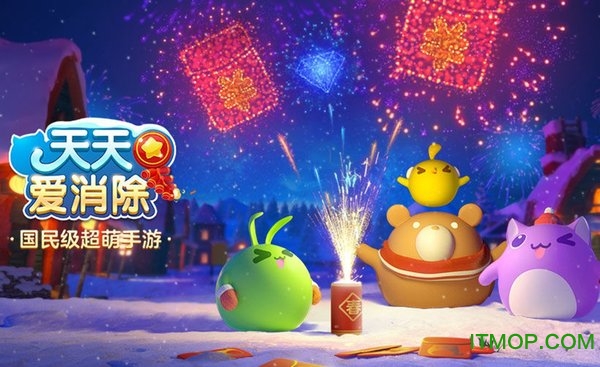 天天爱消除阿童木版