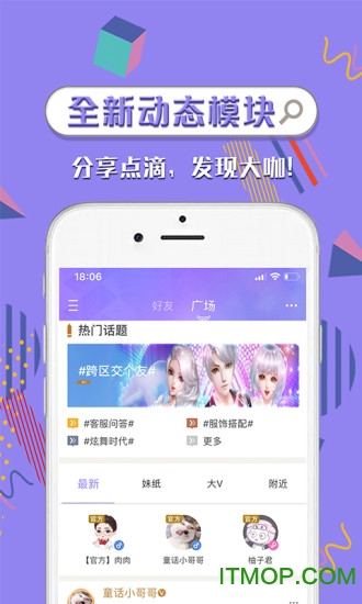 掌上炫舞苹果版 掌上炫舞苹果版下载