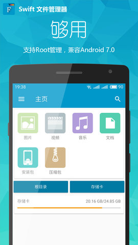 swift文件管理器 swift文件管理器下载