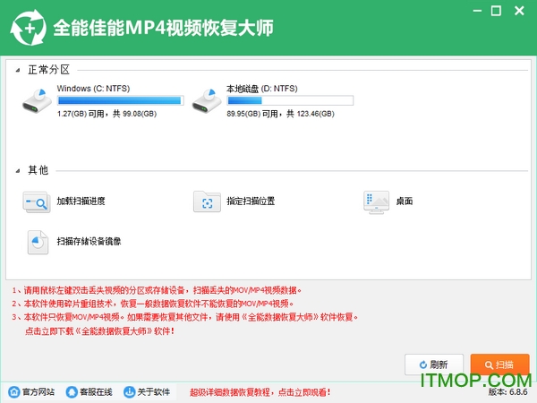 全能佳能mp4视频恢复大师
