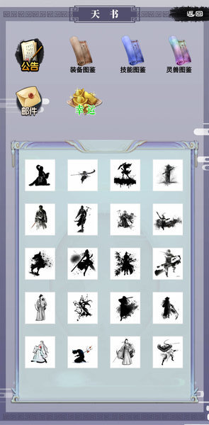 逍遥问仙手游下载