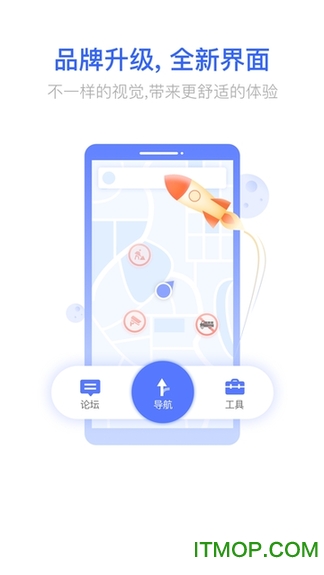 货车宝货车导航app