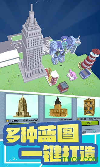 创造新世界3D游戏下载