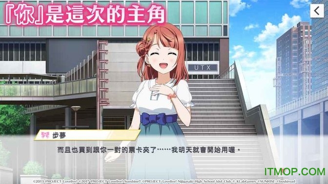 学园偶像季群星闪耀手机版下载
