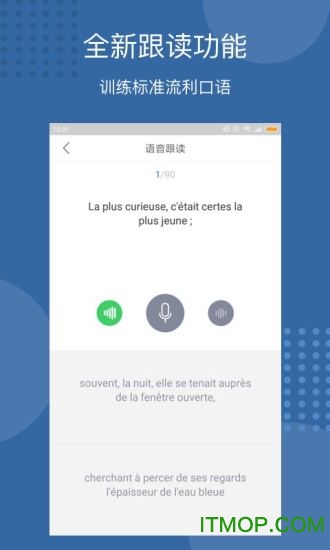 每日法语听力ios下载