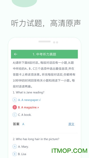 初中英语听力下载