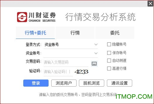 川财证券同花顺