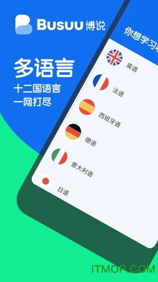 外语学习app