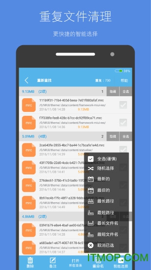 存储空间清理app