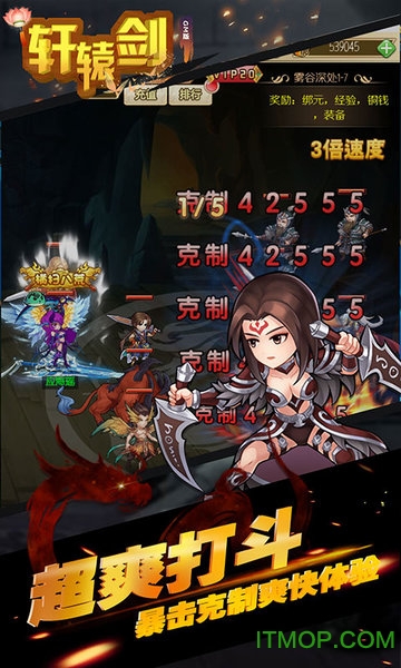 轩辕剑群侠传 轩辕剑群侠传GM版下载