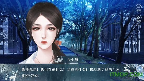 天降一女的橙光游戏下载