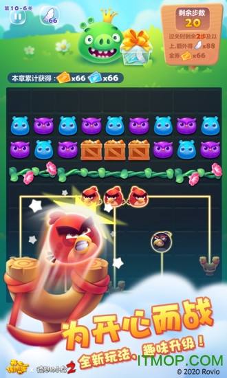 开心消消乐4399下载 4399小游戏开心消消乐