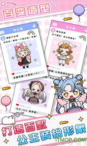 少女养成计划充值版下载