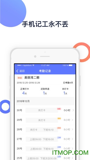 喂喂打工免费版