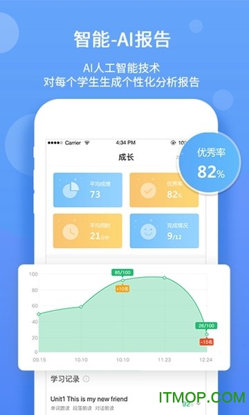 驰声优学app手机版