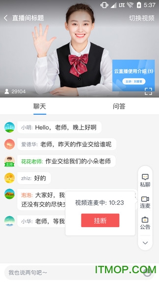 松知在线 松知在线app下载