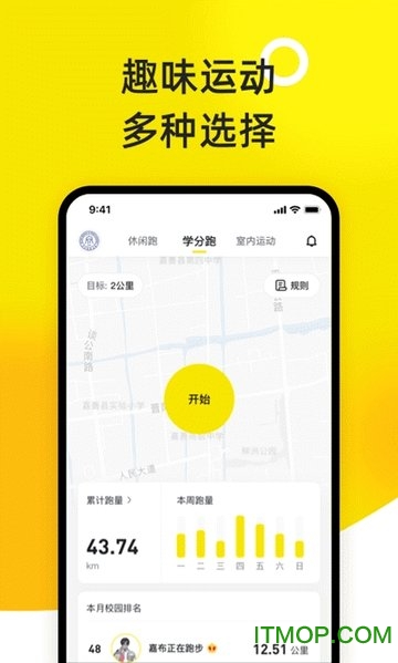 小步点 小步点app