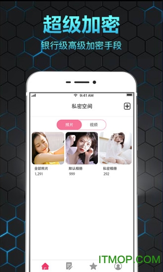 隐私保险箱app