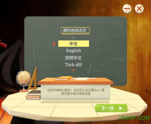 101教育PPT精简版