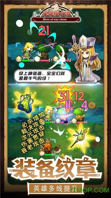 英雄棋士团手游下载