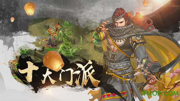 铁血武林2电脑版