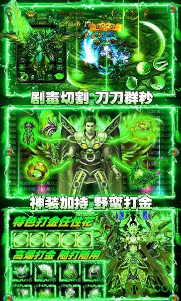 魔龙诀全屏爆宝版