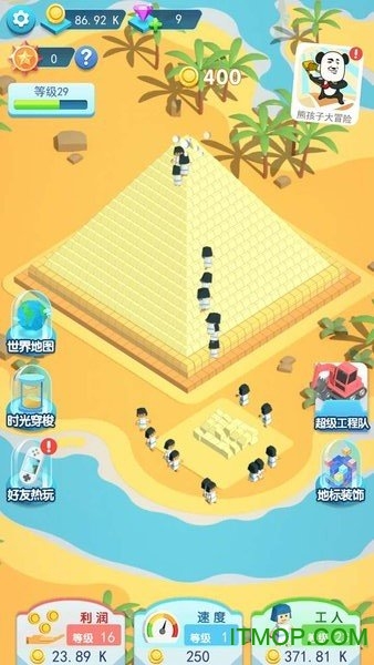 建造大亨下载安装