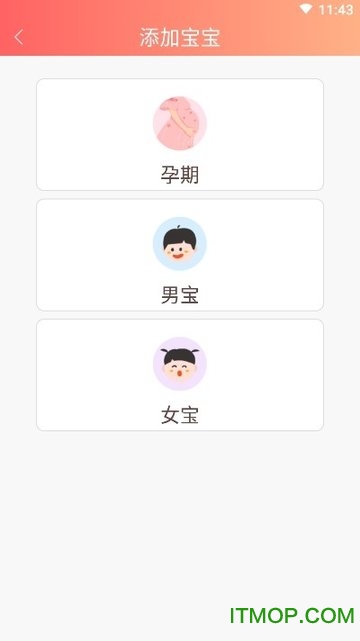 妈妈亲宝宝 妈妈亲宝宝软件下载