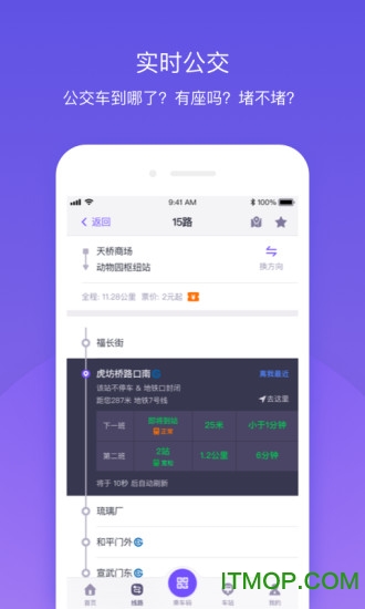 北京公交app