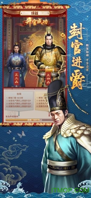 皇帝模拟器升爵发财手游