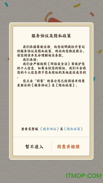 疯狂升官记游戏下载