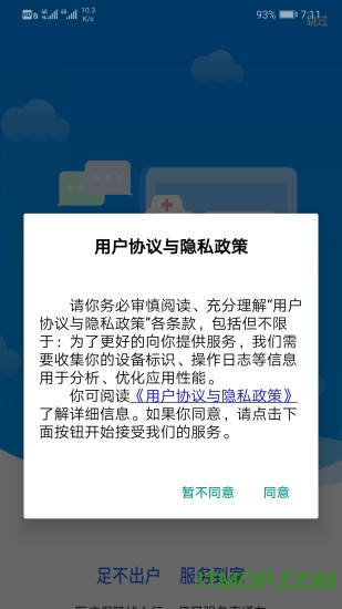 营口智慧医保app 营口智慧医保下载