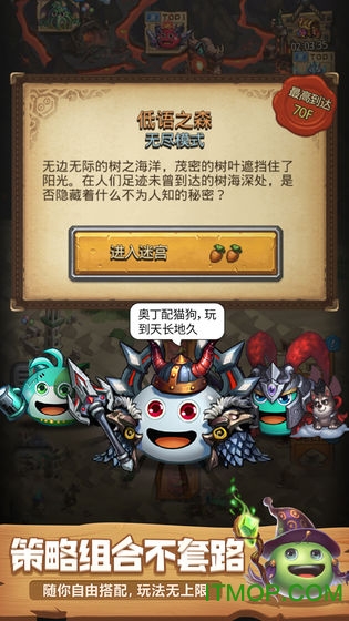 不思议迷宫三星渠道服下载